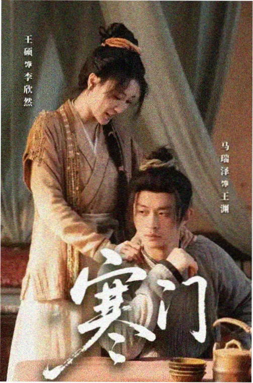 如懿传第2集